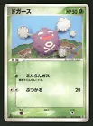 Koffing