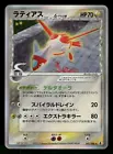 Latias
