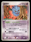 Misdreavus