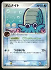 Omanyte