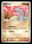 Onix