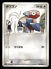 Porygon