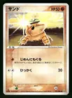 Sandshrew