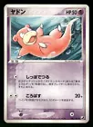 Slowpoke