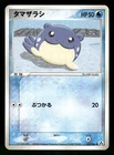 Spheal