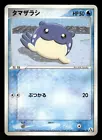 Spheal