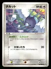 Swablu