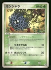 Tangela