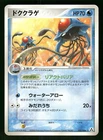 Tentacruel