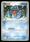 Totodile