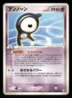 Unown