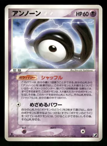 Unown