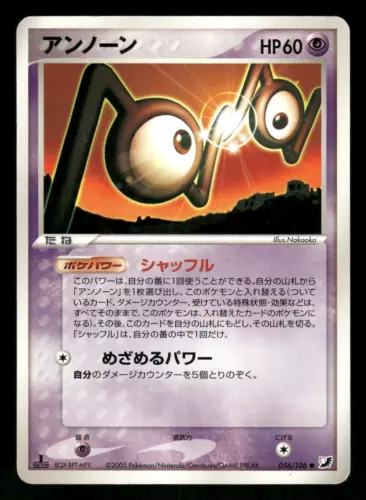 Unown