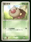 Weedle