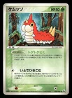 Wurmple