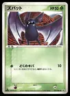Zubat