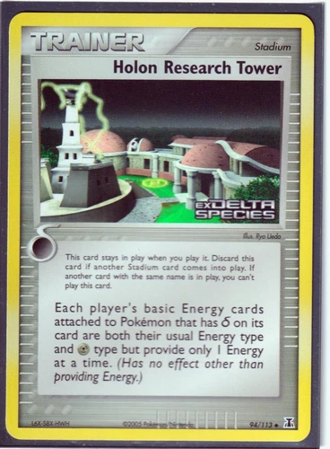 Holon Research Tower