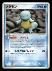 Ditto