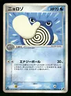 Poliwhirl