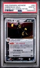 Umbreon ex
