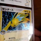 Jolteon