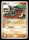 Graveler
