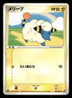 Mareep