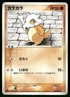 Cubone