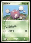 Koffing