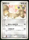 Stantler