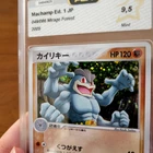 Machamp