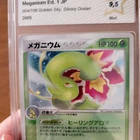 Meganium