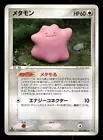 Ditto