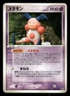 Ditto