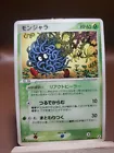 Tangela