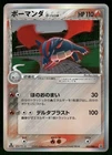 Salamence