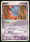 Misdreavus