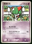 Ralts