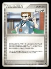 Mew ex