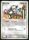 Smeargle