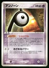 Unown