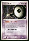 Unown