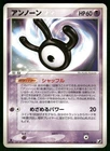 Unown