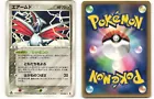 Skarmory