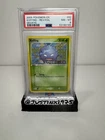 Koffing