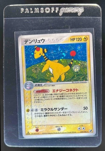 Ampharos