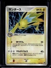 Jolteon