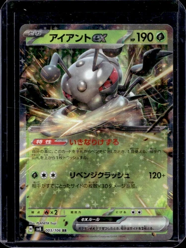Scyther