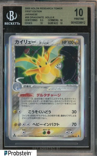 Dragonite