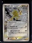 Jolteon